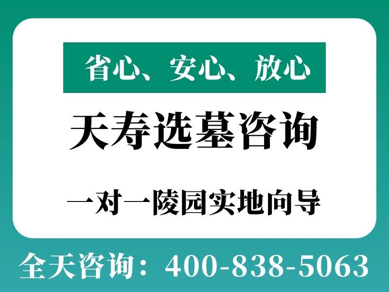 “天寿陵园墓碑价格为什么十年涨了三倍，探究背后的市场与价值因素”