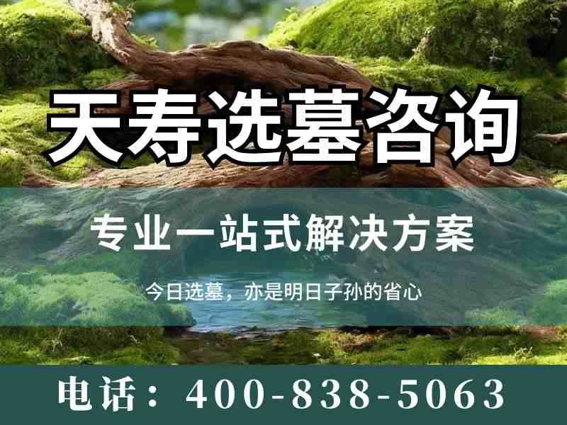天寿陵园十二生肖墓碑哪个属相卖得最好？