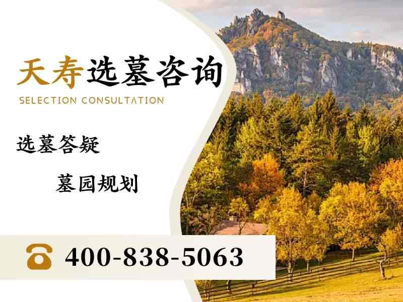 “天寿陵园皇冠墓碑的珠宝是真宝石吗”